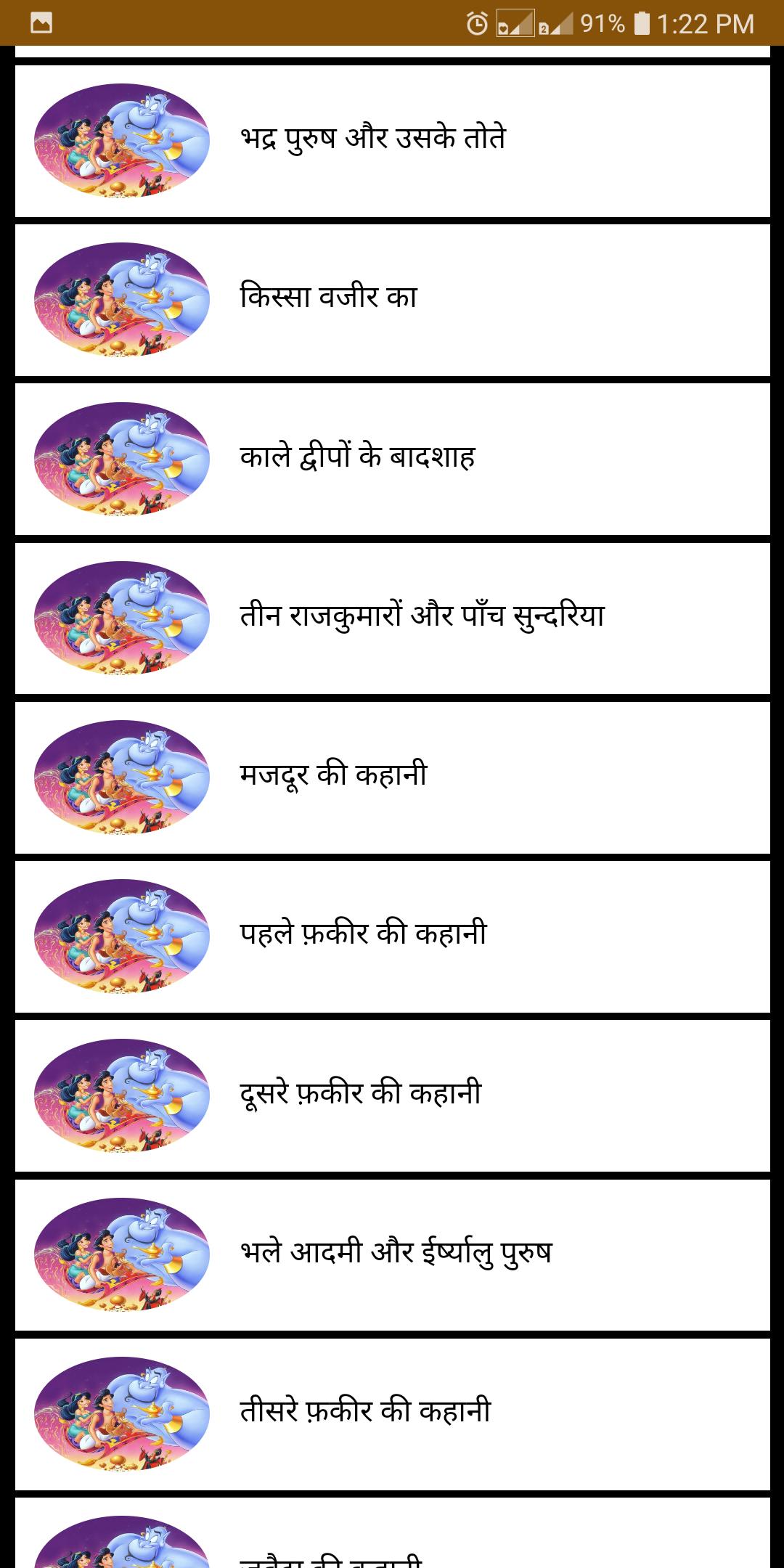 Alif Laila Ki Kahani