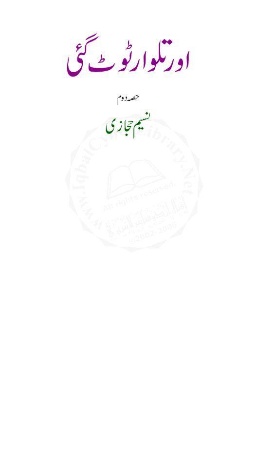 Aur Talwar Toot Gai Part-2