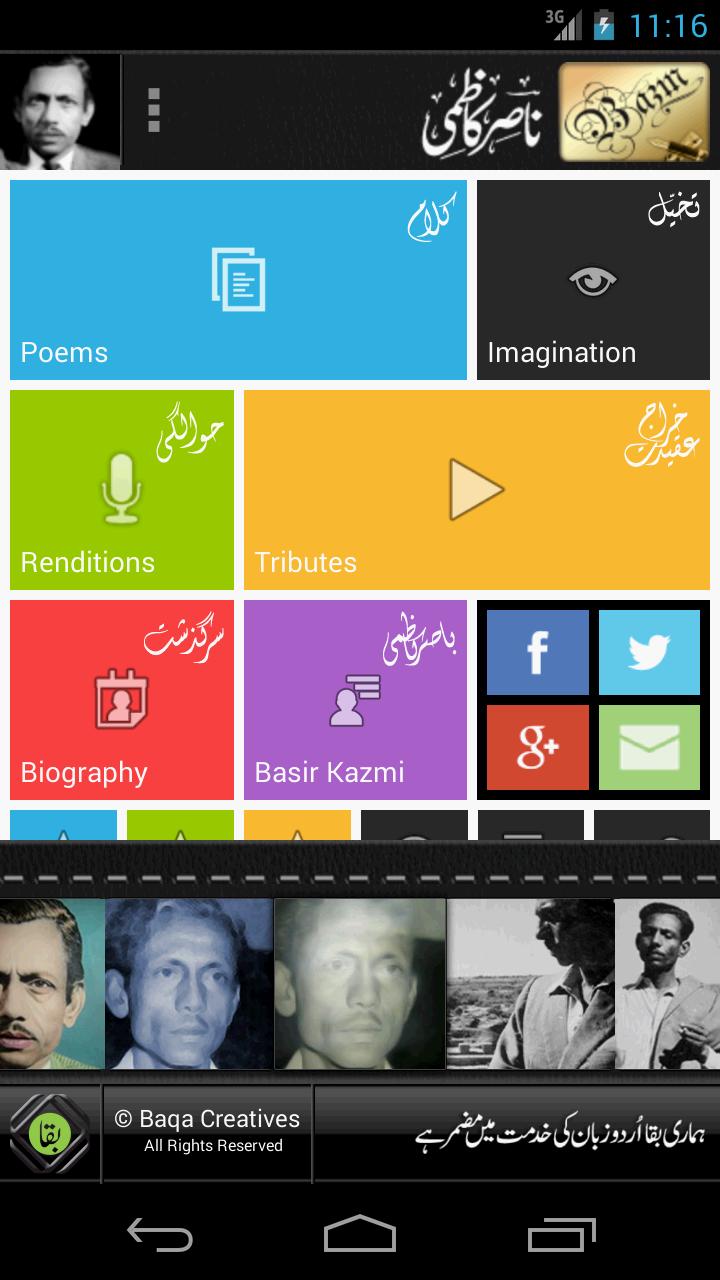 Bazm: Nasir Kazmi
