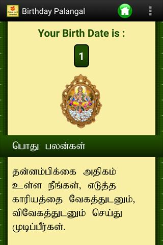 Birthday Palangal