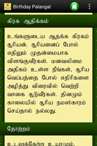 Birthday Palangal