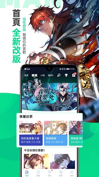 Ur Manga