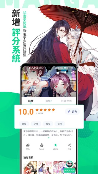 Ur Manga