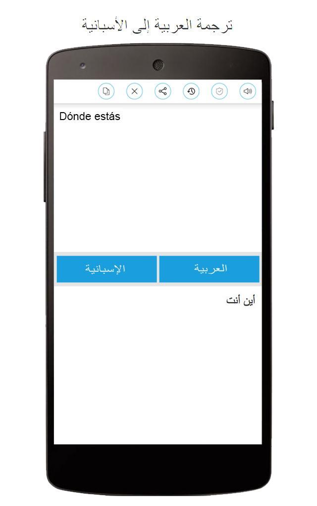 Arabic Spanish Translator