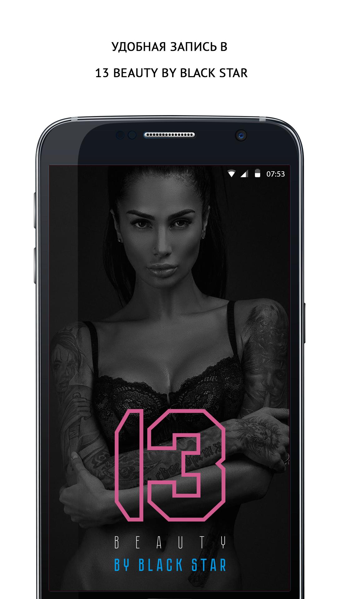 13 BEAUTY BY BLACK STAR