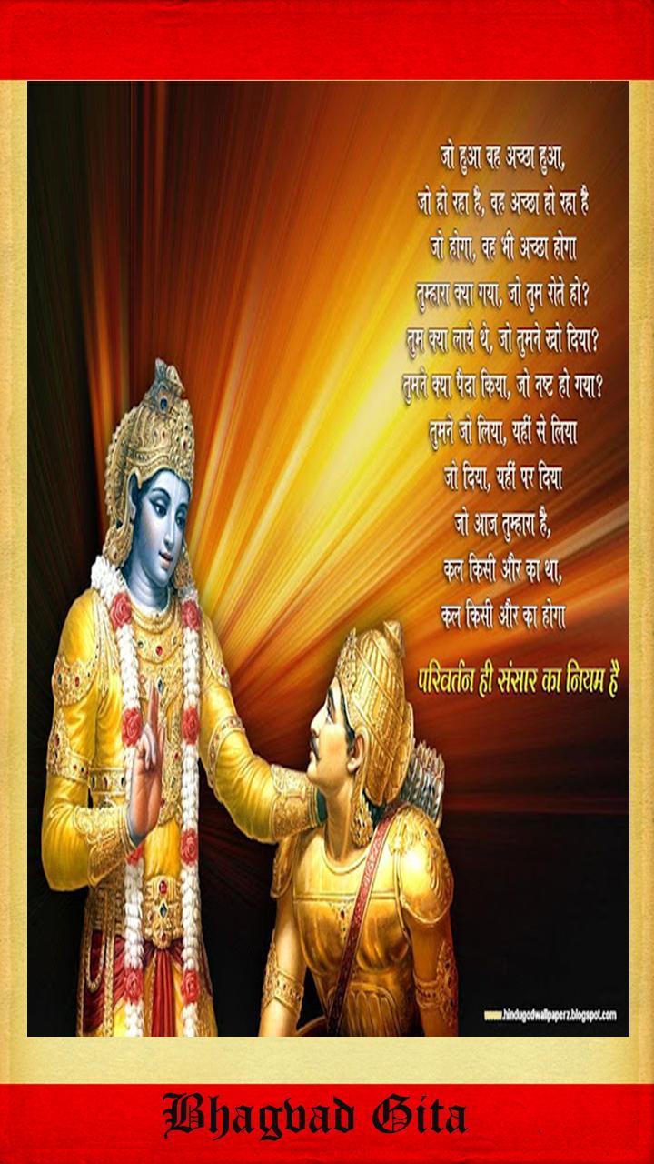 Bhagvad Gita in Hindi