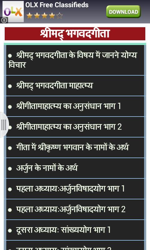 Bhagvad Gita in Hindi