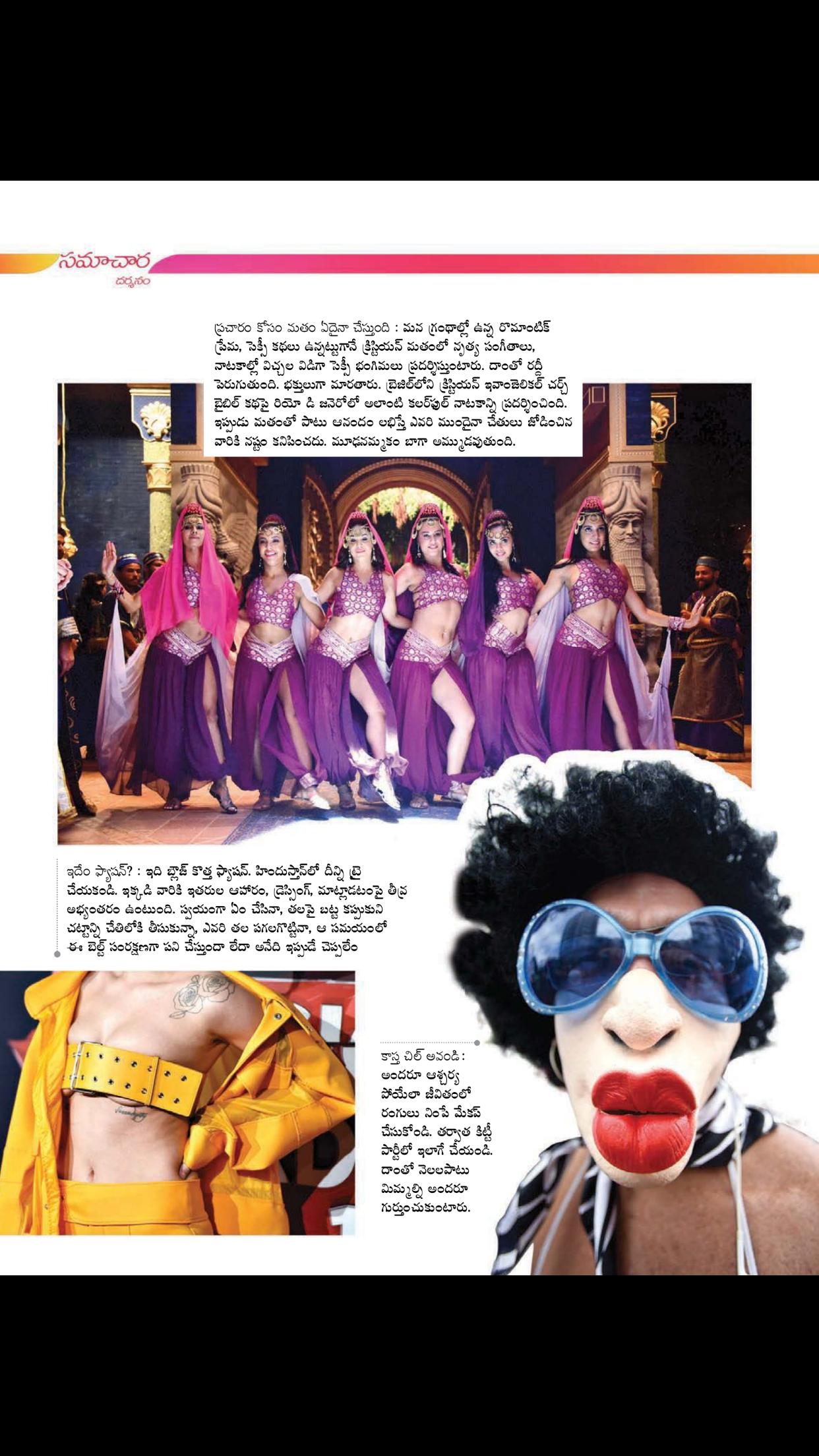 Grihashobha - Telugu