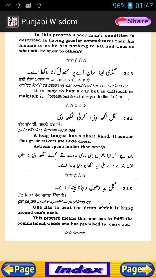 Punjabi Poetry