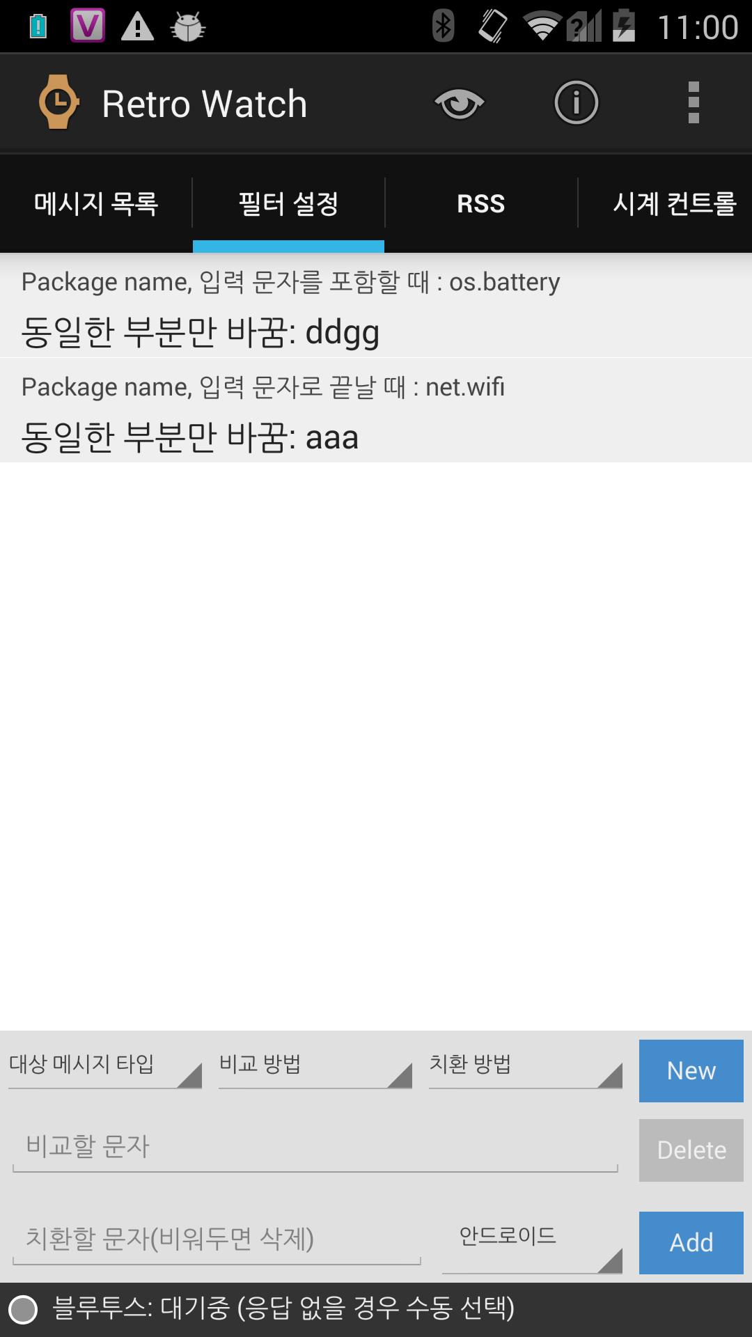 RetroWatch: smart watch client