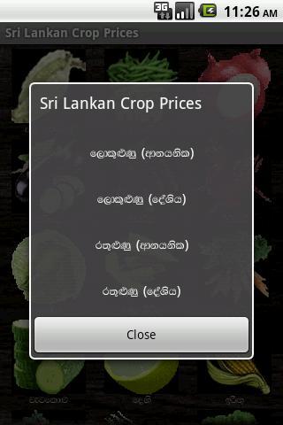 Sri Lanka Crop Prices