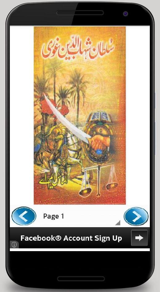 Sultan Shahabuddin Ghauri