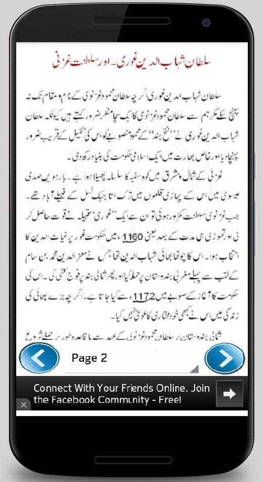 Sultan Shahabuddin Ghauri