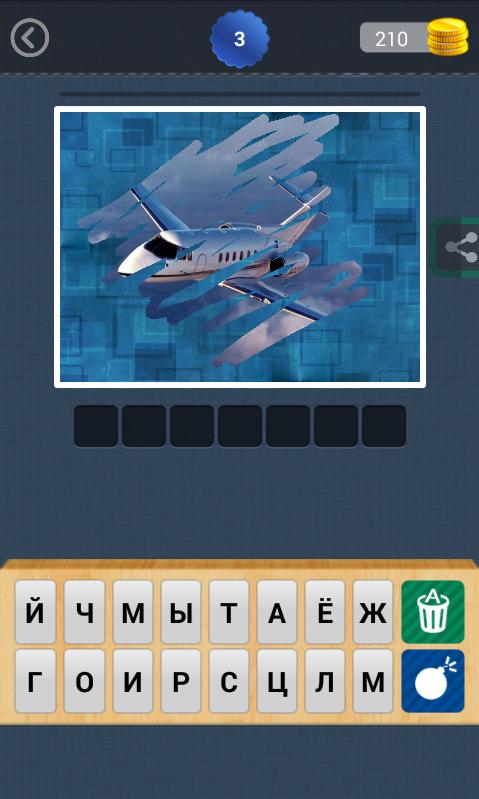 Scratch and guess the picture