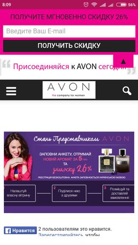 Avon cosmetics