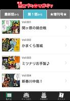 Sengoku Minibushi Magazine