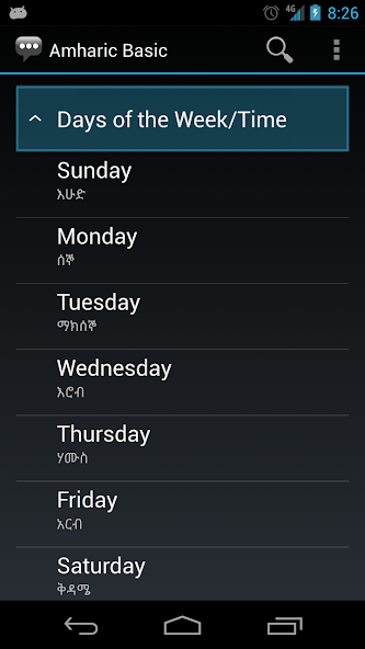 Amharic Basic Phrases