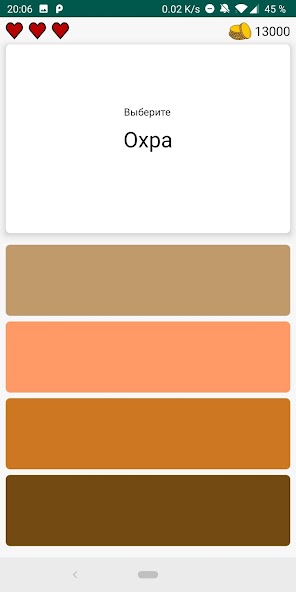 Color Quiz: Name the Color