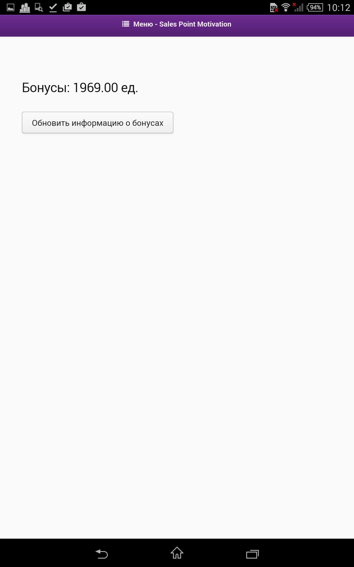 Sales Point Motivation