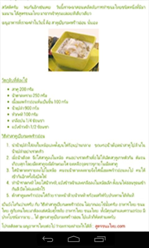 how to make candy Thailand