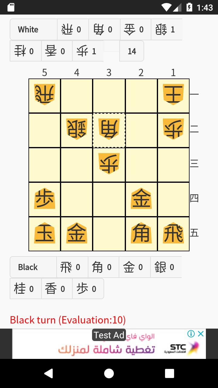 55 Shogi
