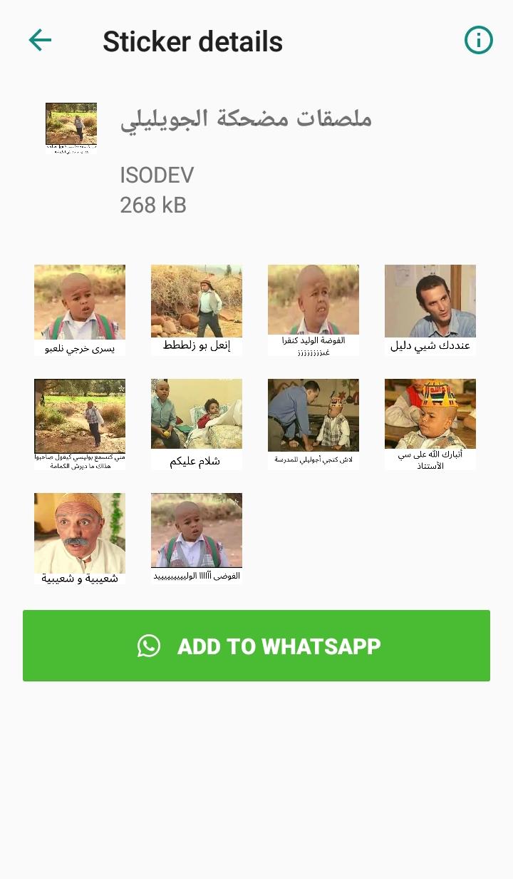 Funny Moroccan stickers-WAStickerApps