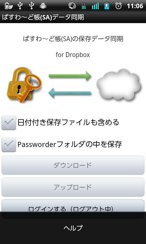 PasswordBook(SA)DataSyncer