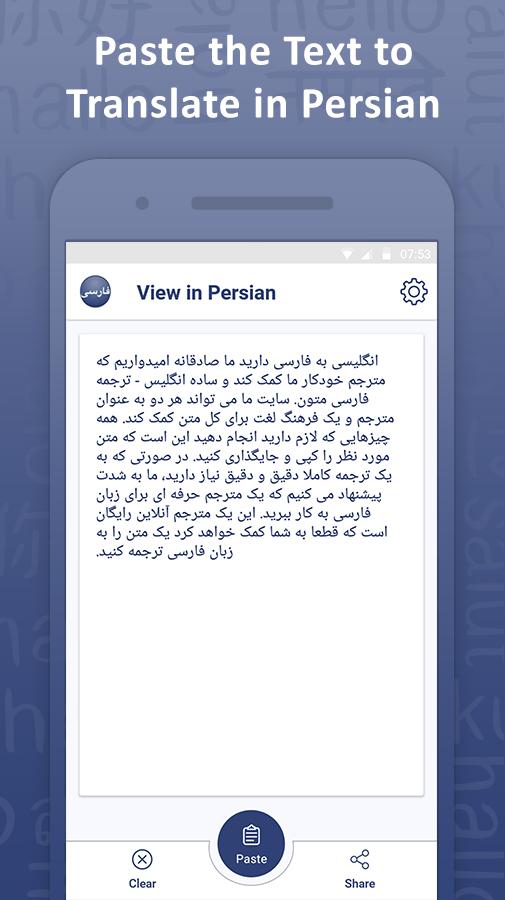 View in Persian Font