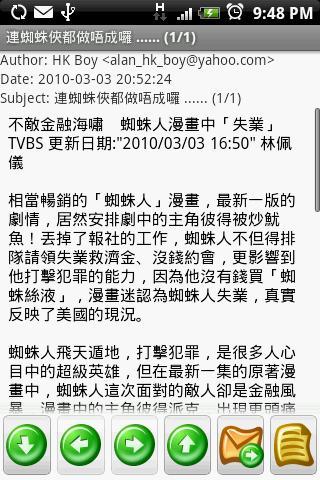 Usenet Reader for Android DEMO