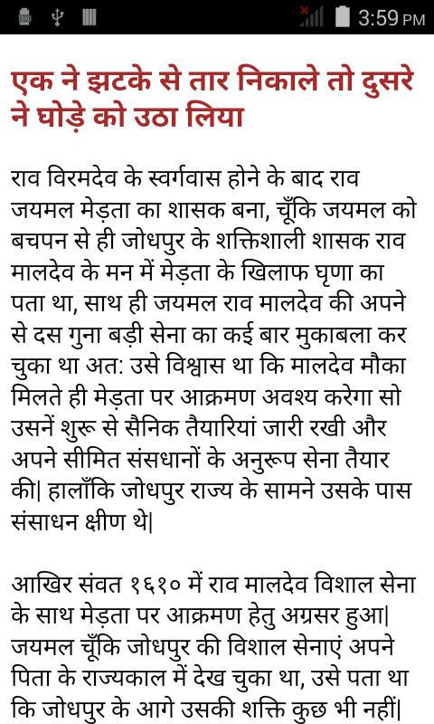 Rajesthan Ki Prem Kahaniya