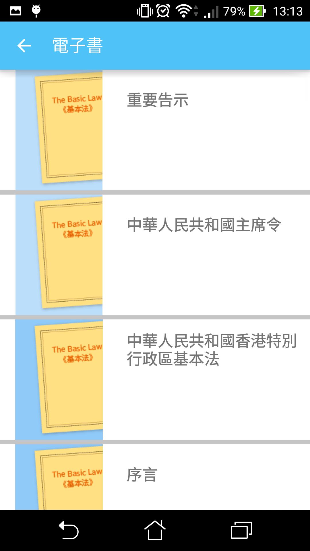 A Basic Law Quiz A Day