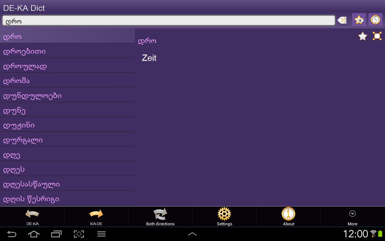 German Georgian dictionary