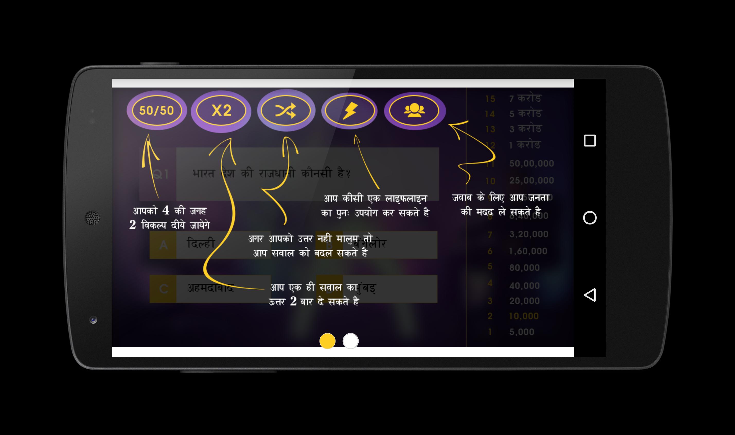 Play GK Quiz Hindi 2017