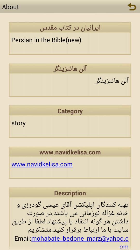 Persian in the bible(Persian)