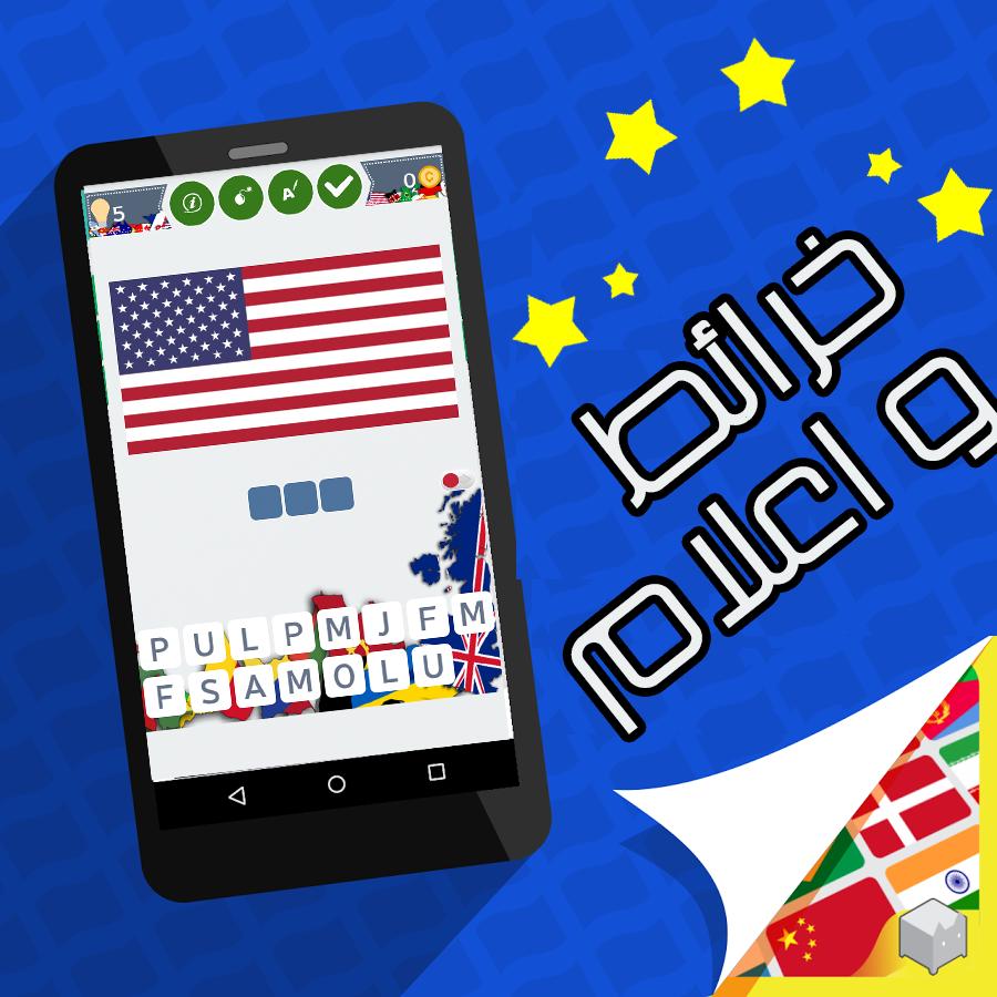 Flags of the World Quiz