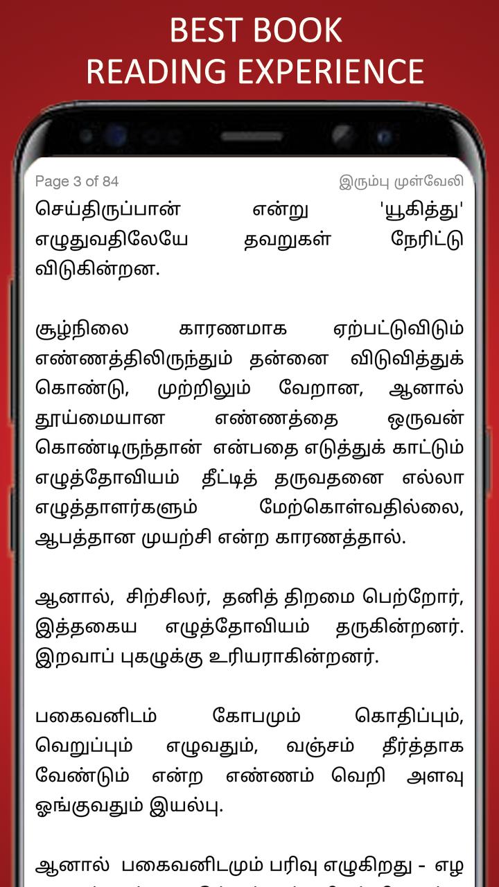 Dr. CN Annadurai Tamil Stories