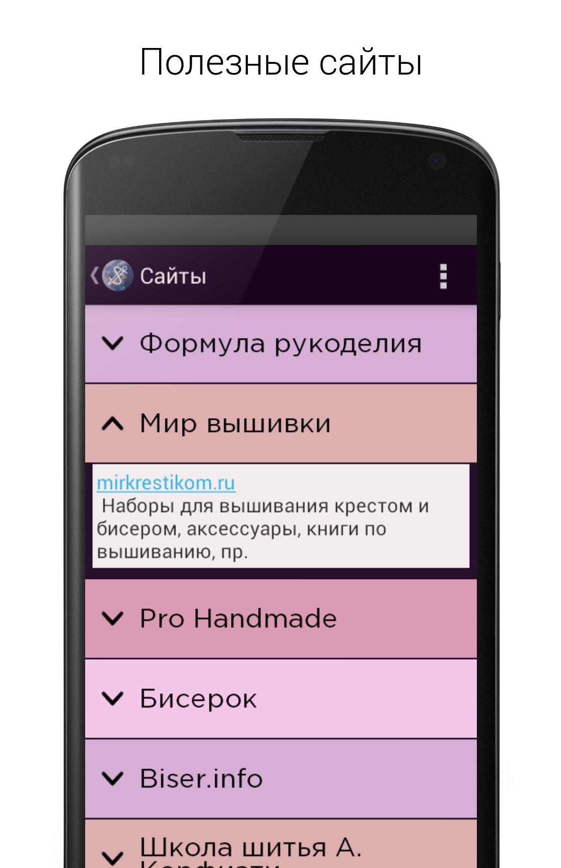 Hobby. Needlework and Knitting