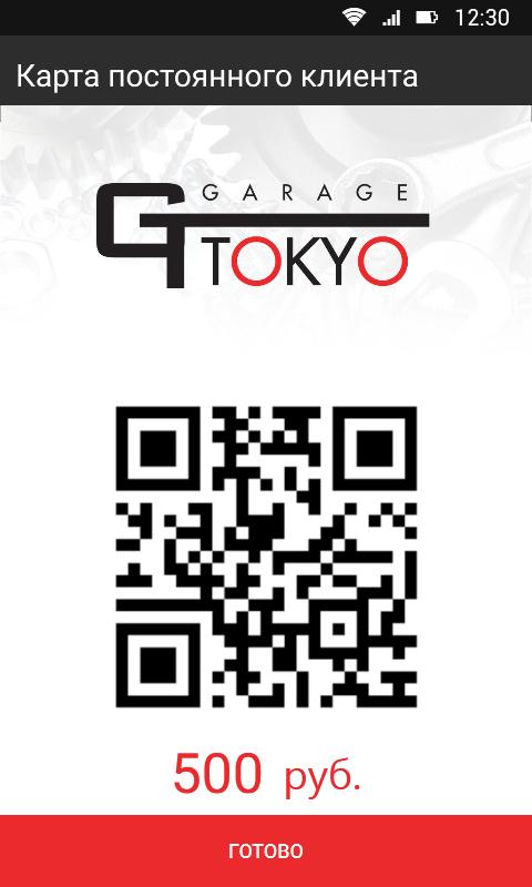 Tokyo garage