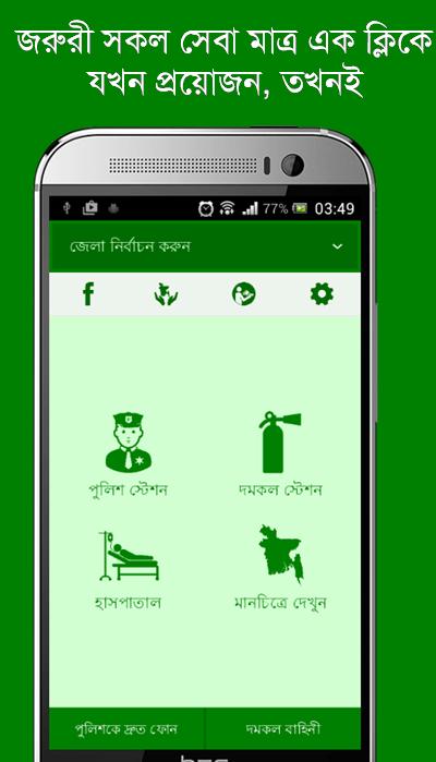 Bangladesh Emergency Services