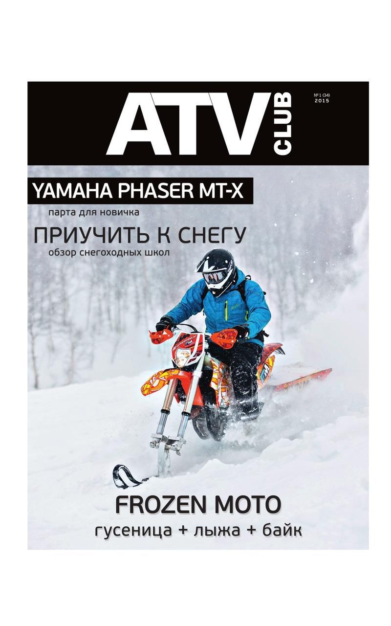 ATV Club