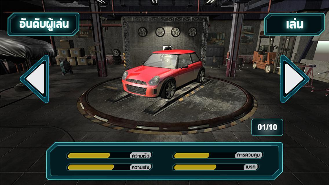 Zpell Racing Game