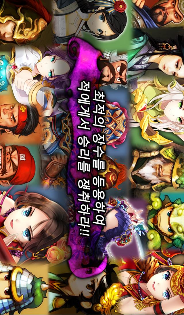 TK Conquer W for Kakao