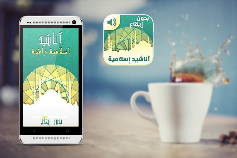 Popular Islamic Nasheed 2017