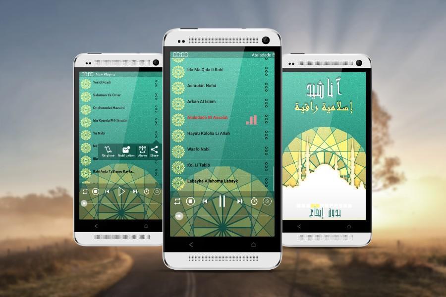 Popular Islamic Nasheed 2017