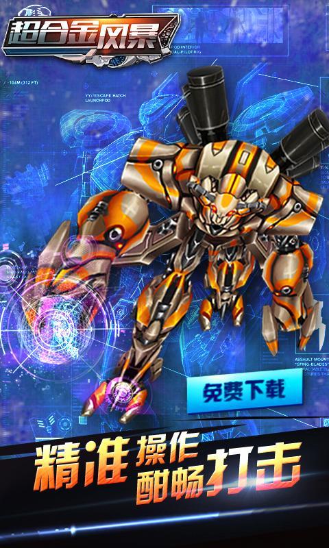 Superalloy Storm