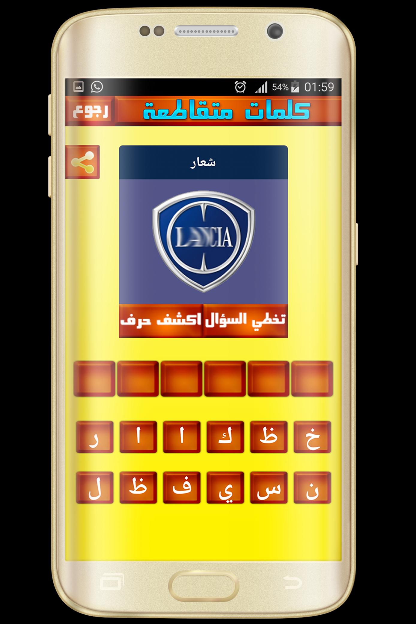 wasla arabic 2017