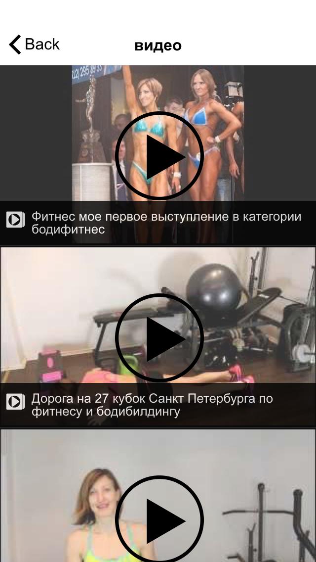 Fitnessmirror