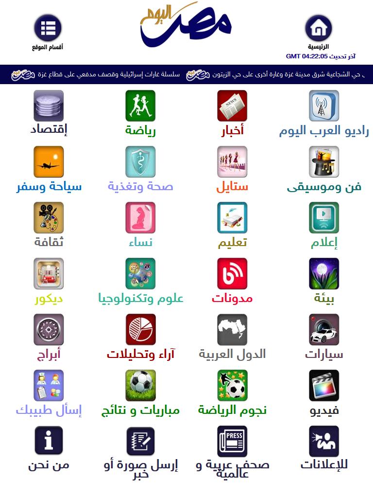 Egypt Today - Tablet