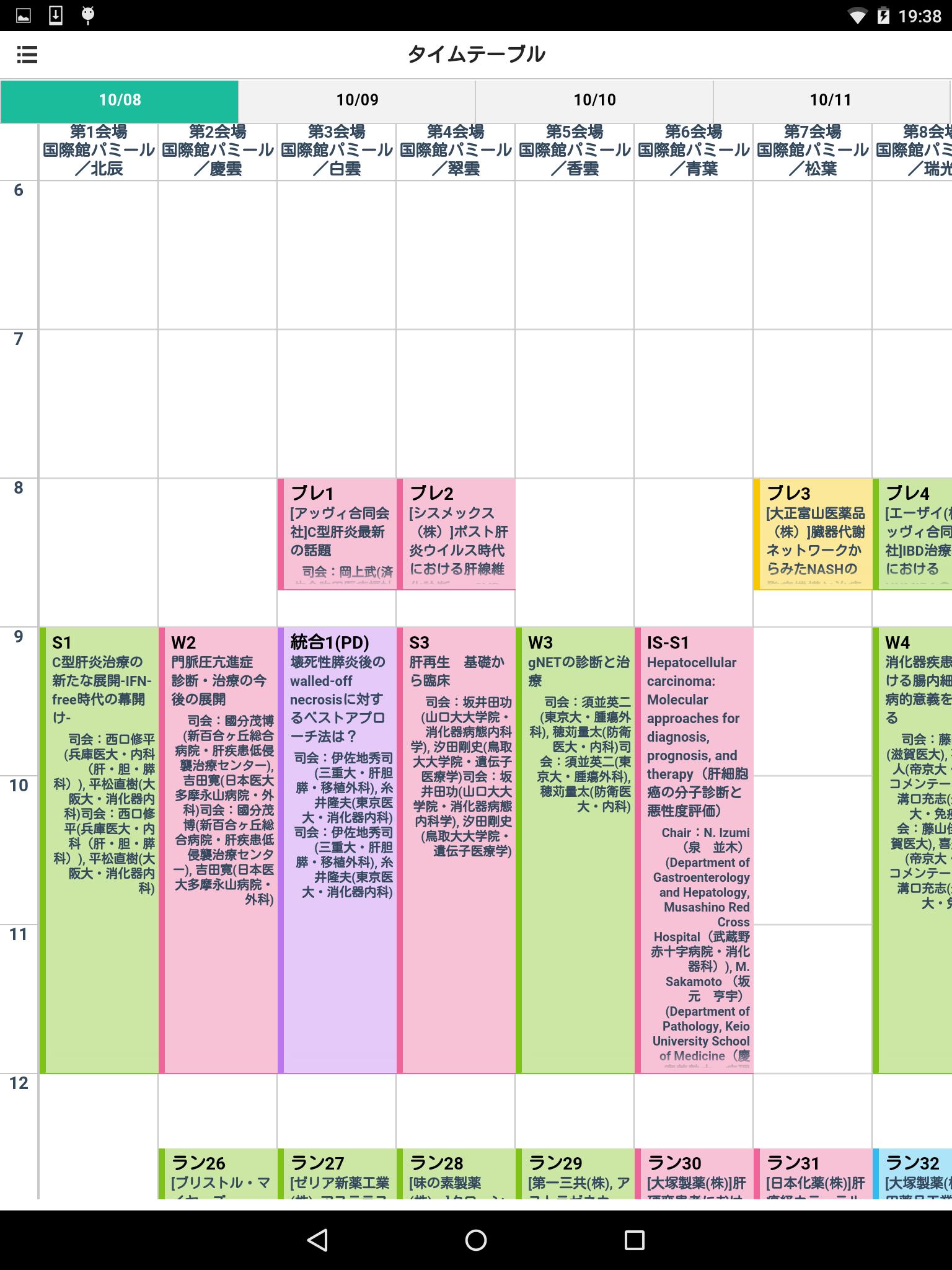 JDDW2015 Japanese