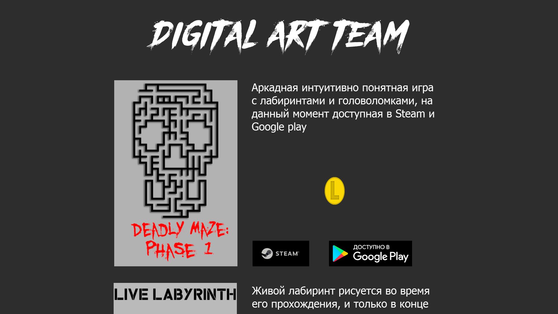 DIGITAL ART TEAM